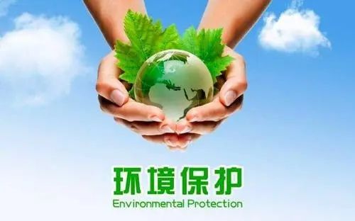 環(huán)?？⒐を?yàn)收