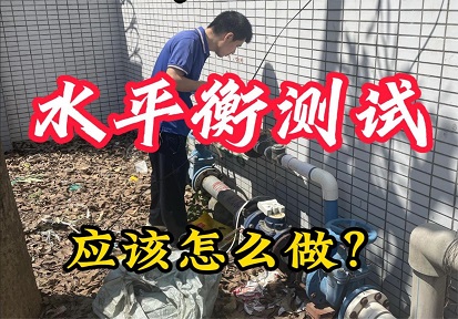 深圳企業(yè)如何做水平衡測試報告