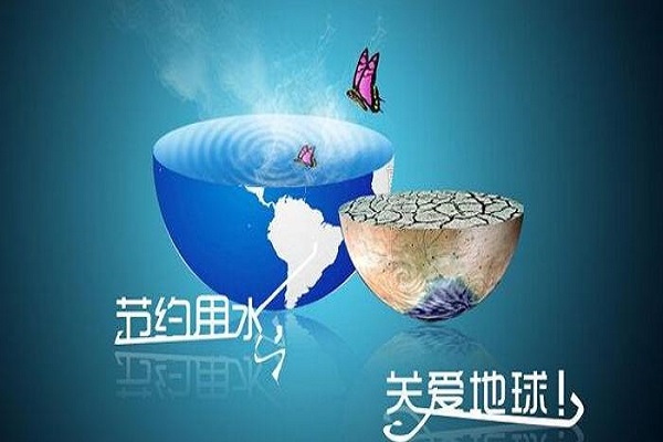 節(jié)水型載體創(chuàng)建 節(jié)水型載體創(chuàng)建